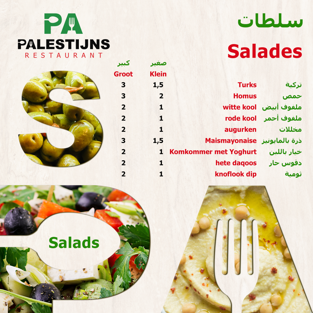 Palestijns restaurant MENU SALAD PAGE