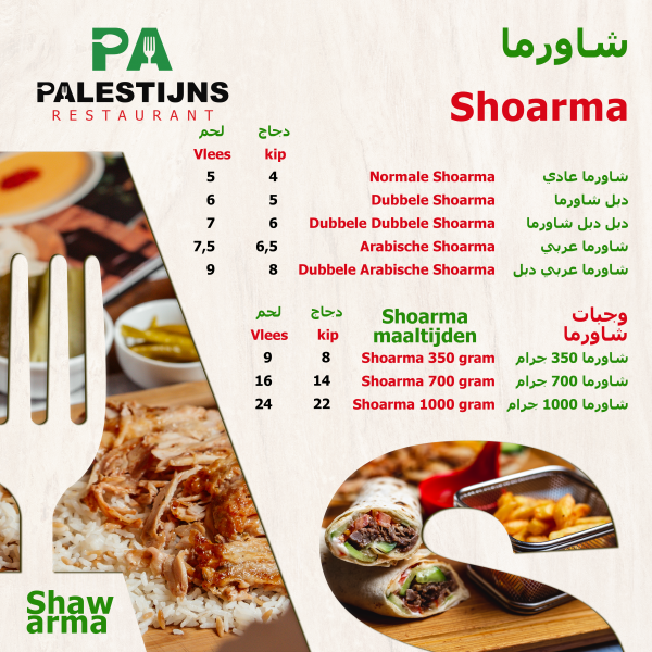 Palestijns restaurant MENU SHAWERMA PAGE