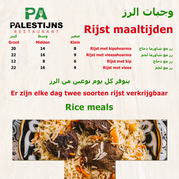 Palestijns restaurant MENU rice PAGE